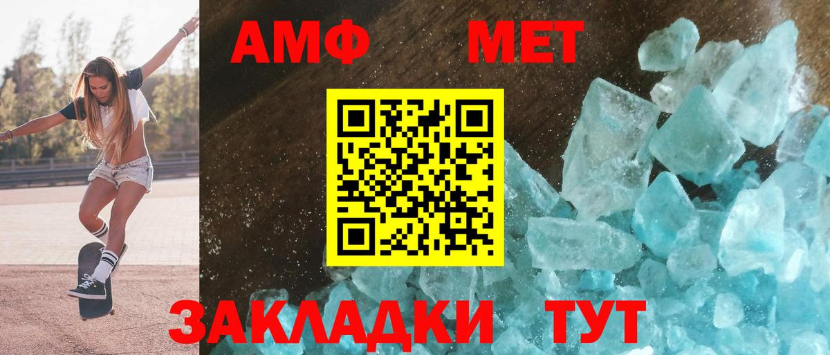 Амфетамин Premium Аша