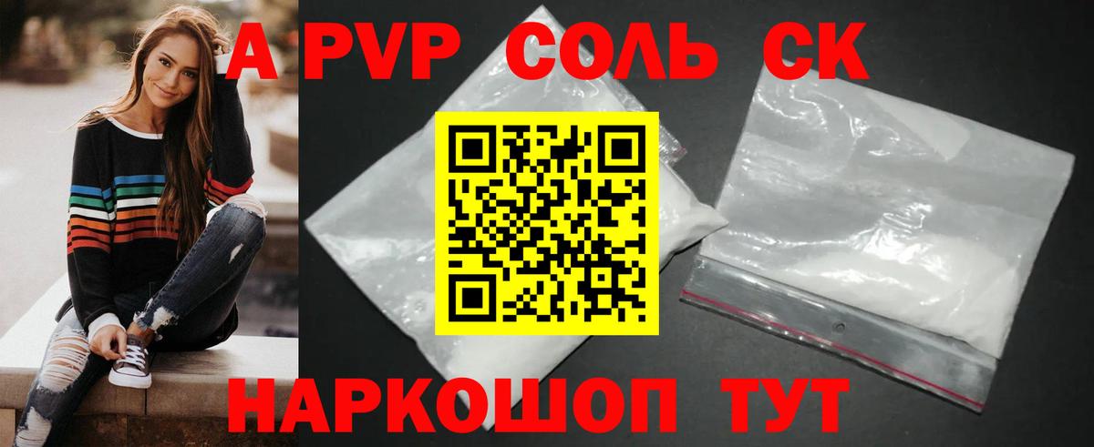 Alfa_PVP Crystall Аша