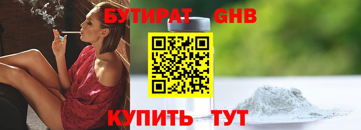 Бутират  Бутират буратино  Вход с VPN  Аша 