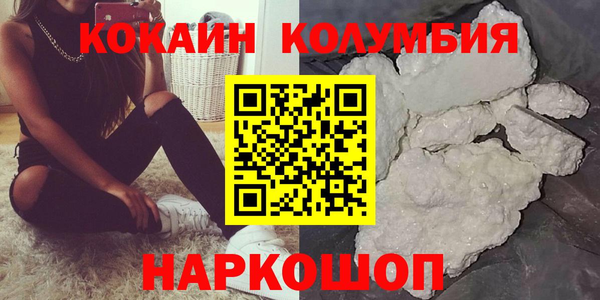 КОКАИН Перу  Вход с VPN  COCAIN Эквадор  Аша 