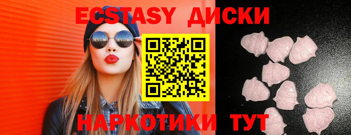 Экстази  Вход с VPN  Аша  Ecstasy таблы 
