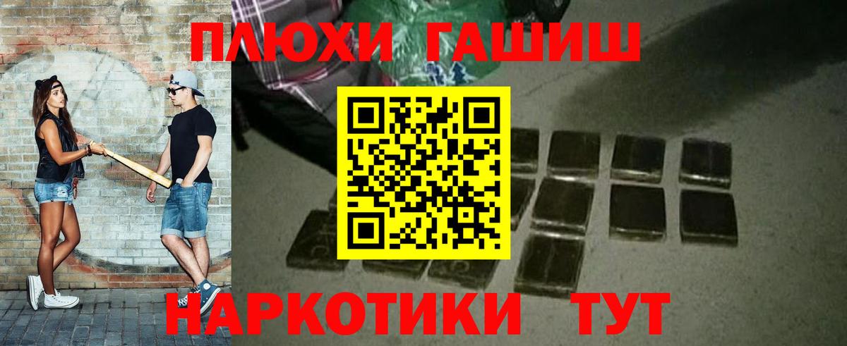 ГАШИШ ice o lator  Вход с VPN  Аша  ГАШ гашик 