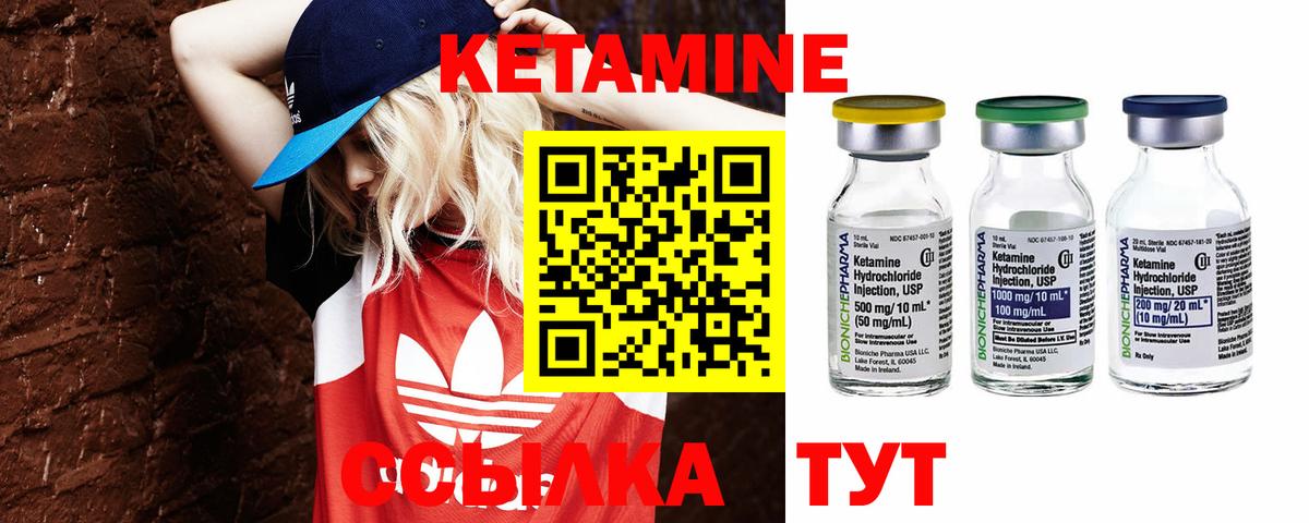 Аша  КЕТАМИН VHQ  Вход с VPN 