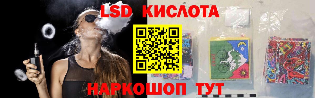 Лсд 25 экстази ecstasy  Вход с VPN  ЛСД экстази  LSD-25 экстази кислота  Аша 