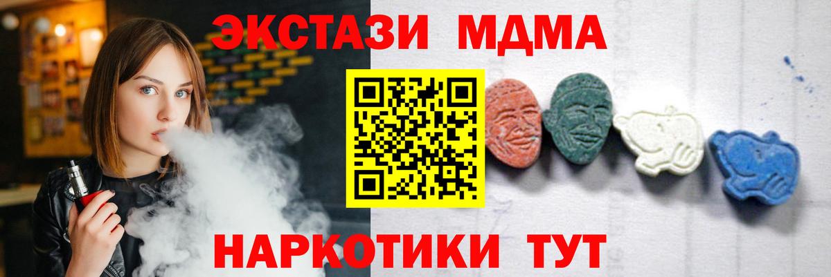 МДМА  Вход с VPN  Аша  MDMA VHQ 