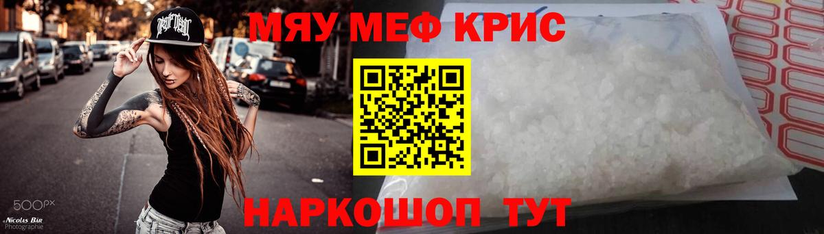 Меф мука Аша