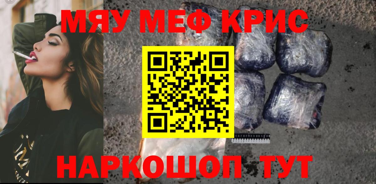 Меф 4 MMC  Вход с VPN  Мефедрон  Аша 