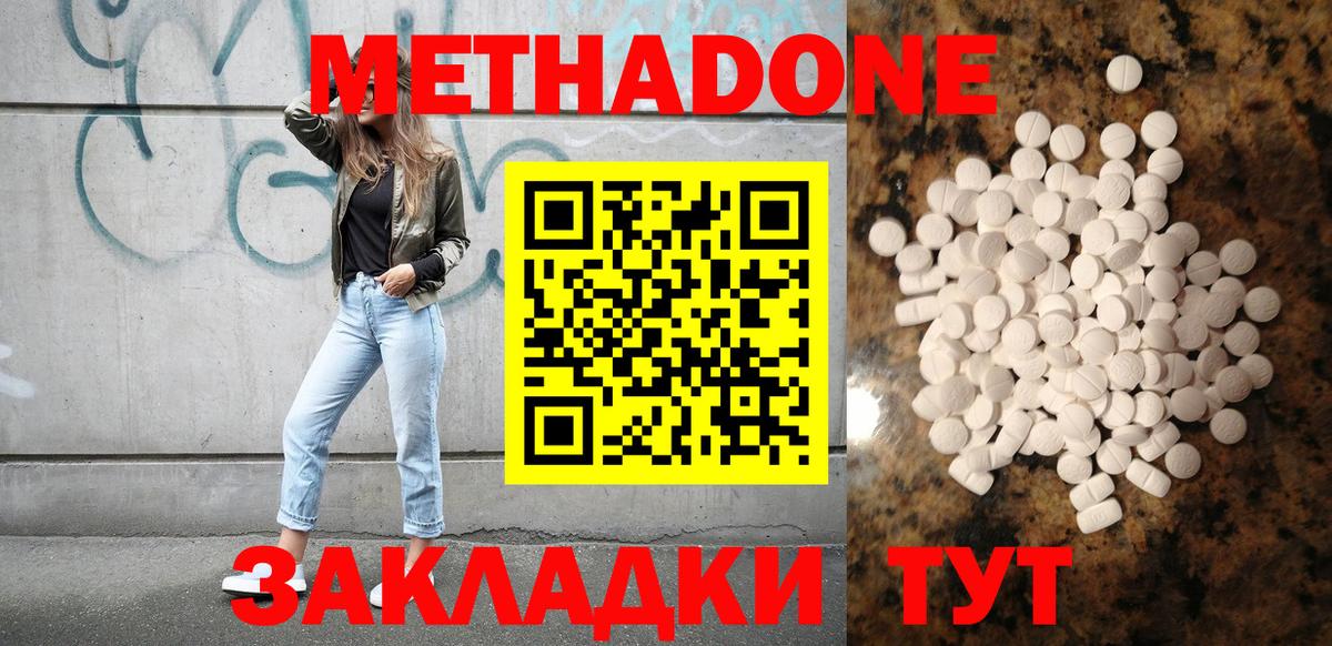 Аша  МЕТАДОН мёд  Вход с VPN  МЕТАДОН мёд 