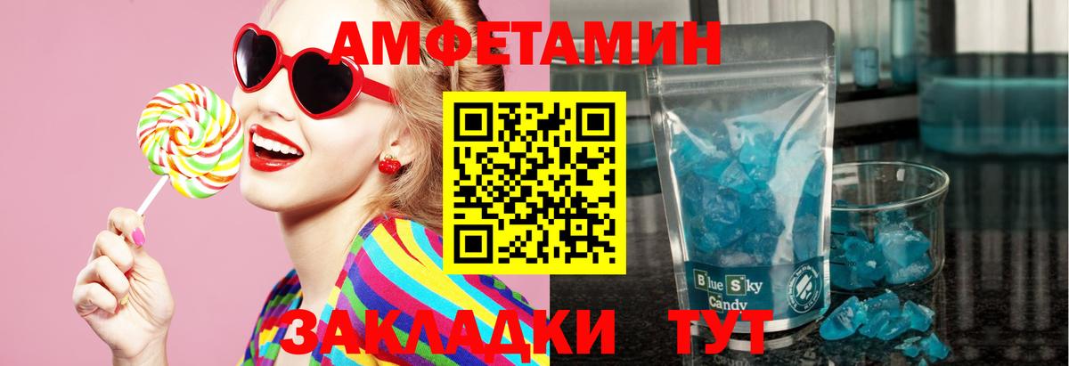 МЕТАМФЕТАМИН винт  Вход с VPN  Аша 
