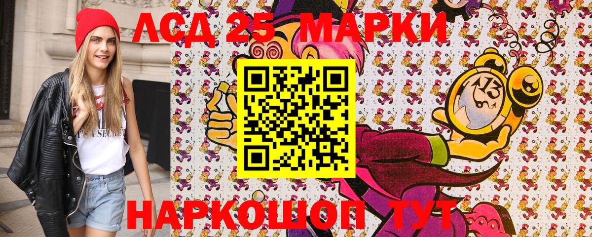 Наркотические марки 1,8мг Аша