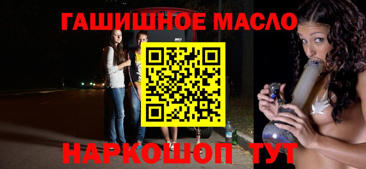купить закладку  Вход с VPN  Аша  ТГК жижа  Дистиллят ТГК вейп 